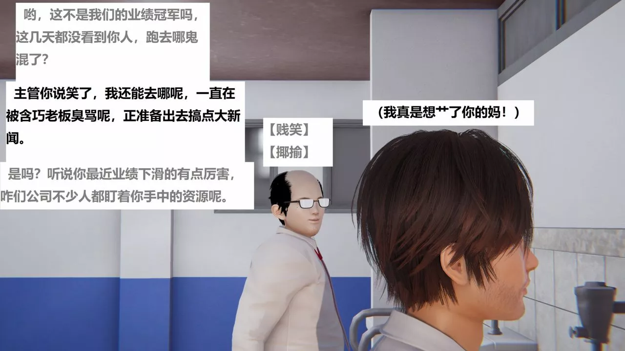 [3D]地铁-第06话-最终话 - 图片 31