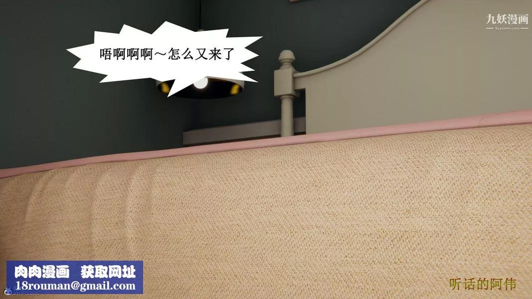 媽媽的奇異子系統[3D]第16話