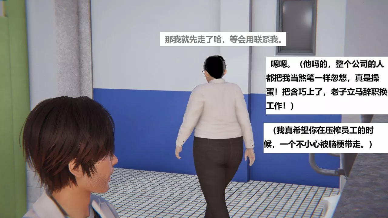 [3D]地铁-第06话-最终话 - 图片 34