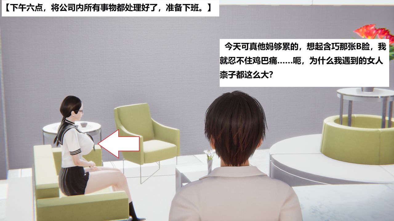 [3D]地铁第06话-最终话