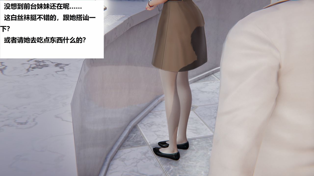 [3D]地铁第06话-最终话