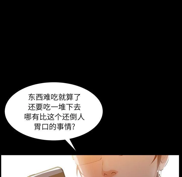 羁绊-第35话 - 图片 112