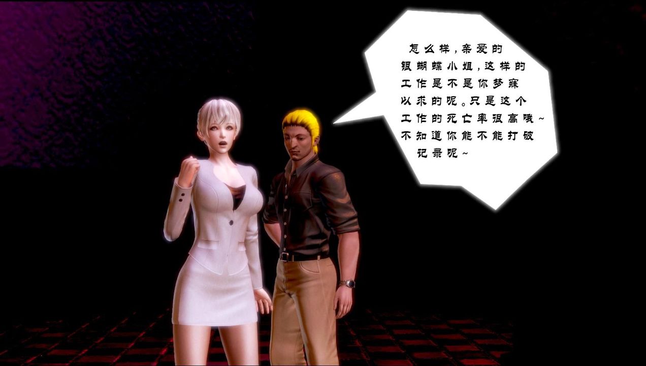 [3D]蝴蝶之殇第一季第01话