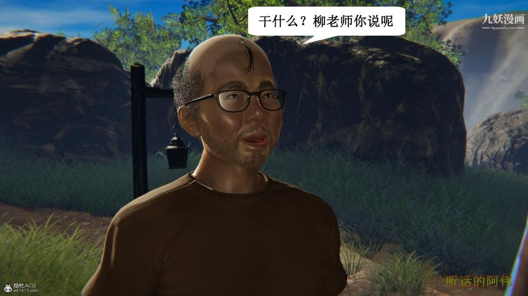 妈妈的奇异子系统[3D]第17话