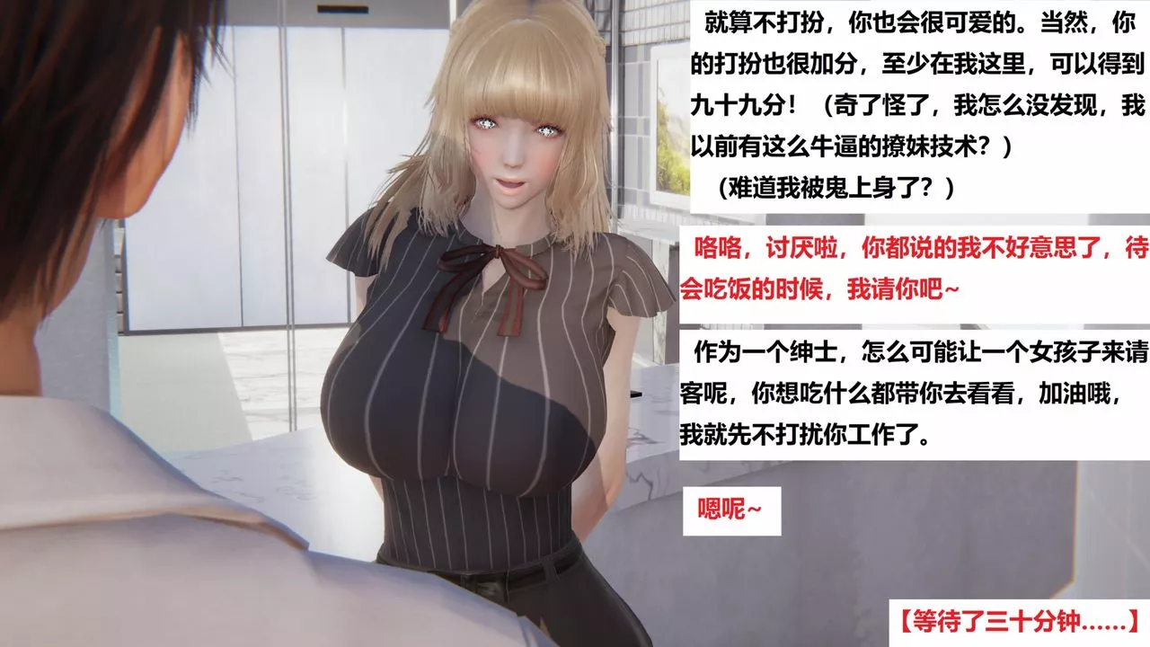 [3D]地铁-第06话-最终话 - 图片 45