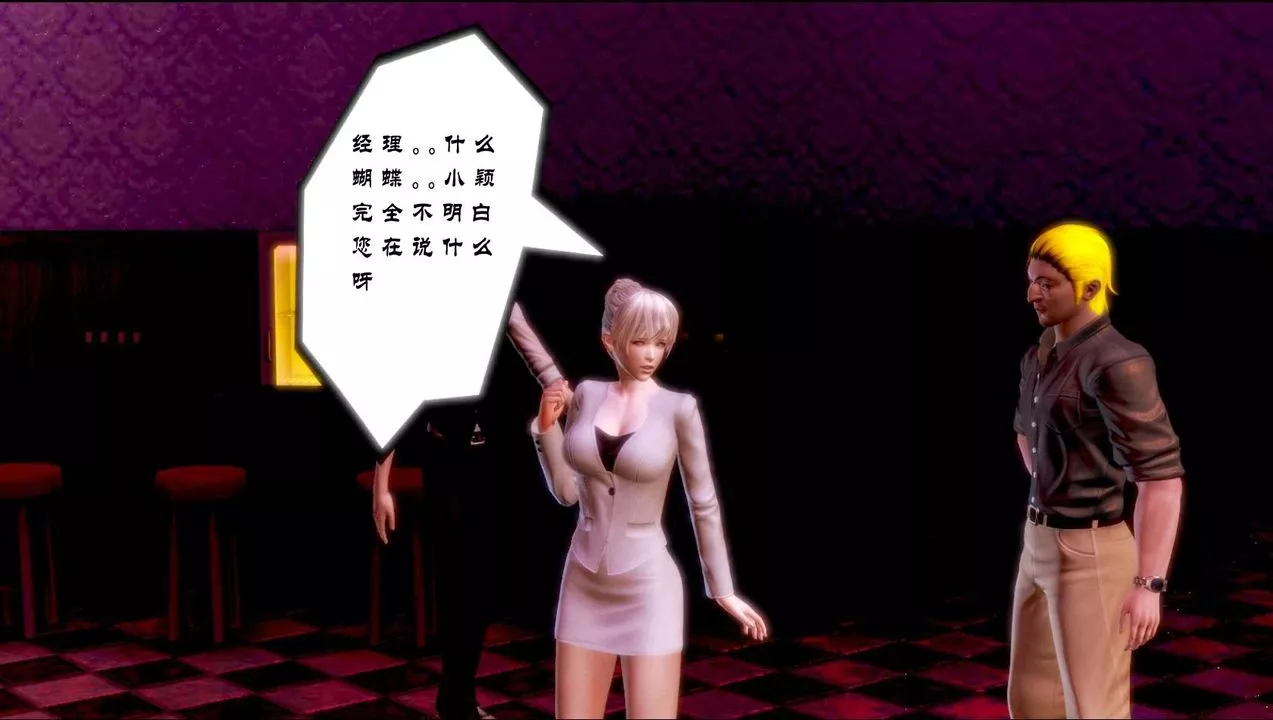 [3D]蝴蝶之殤第一季第01話