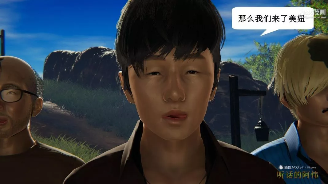 妈妈的奇异子系统[3D]-第17话 - 图片 11