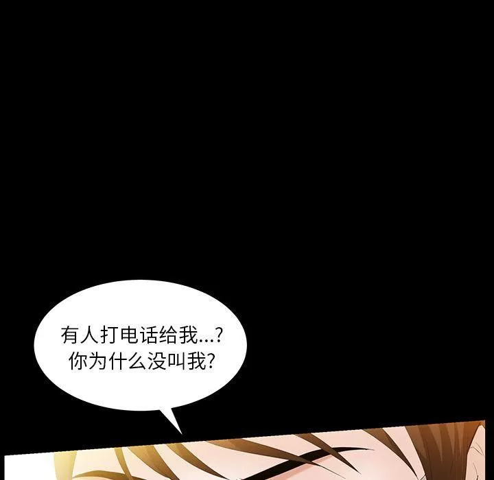 羁绊-第35话 - 图片 115