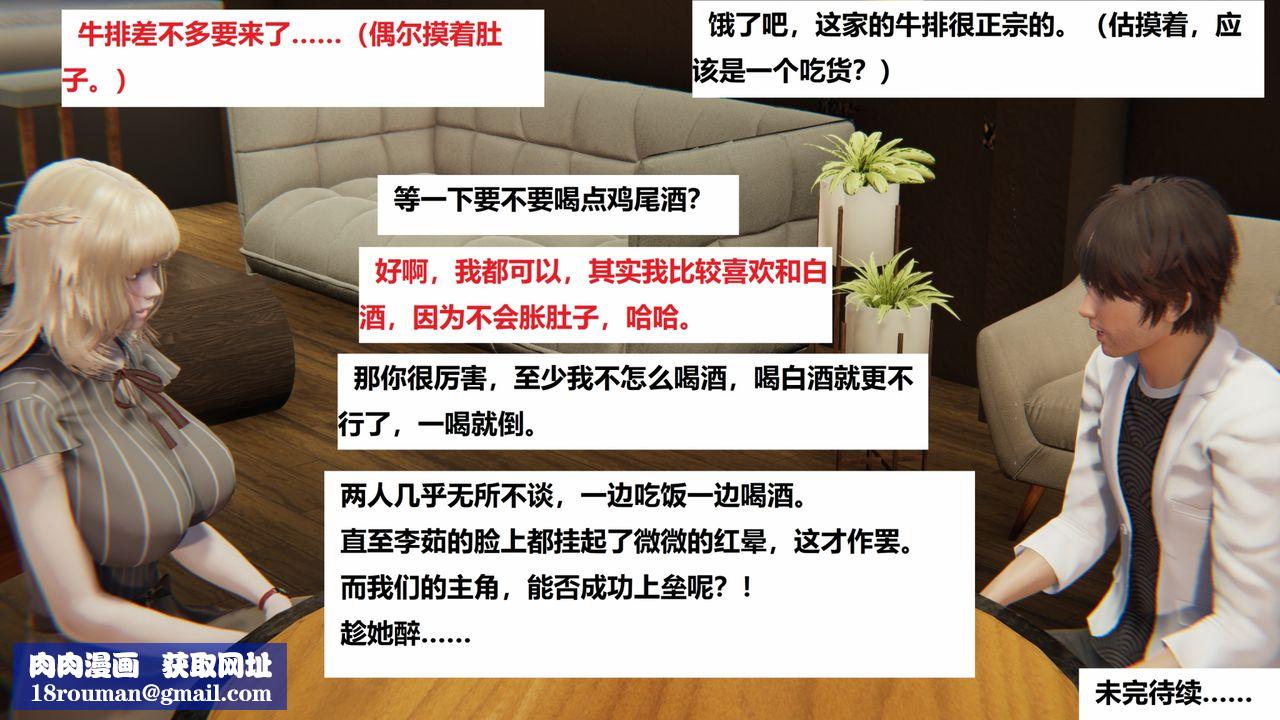 [3D]地铁第06话-最终话