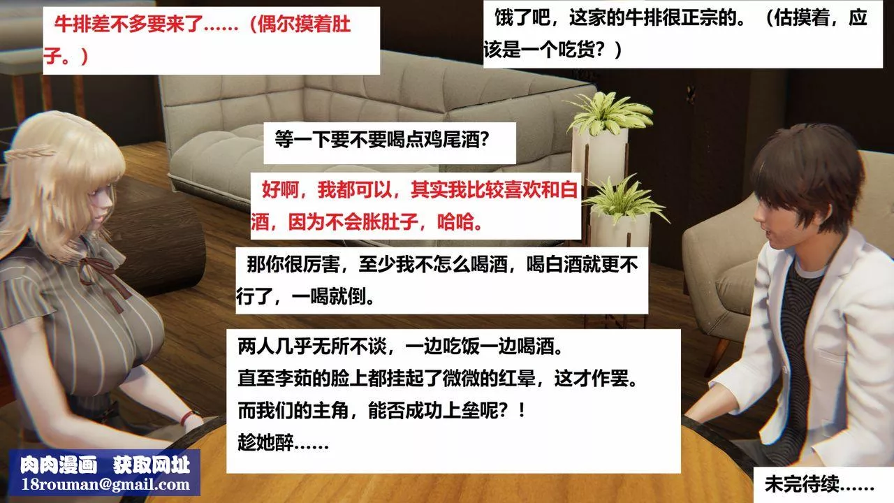 [3D]地铁-第06话-最终话 - 图片 51