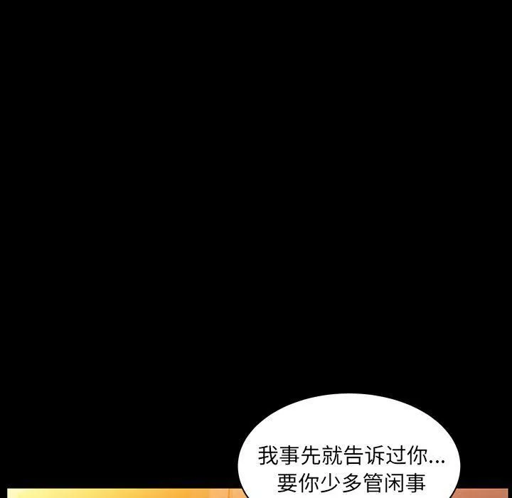 羁绊-第35话 - 图片 121
