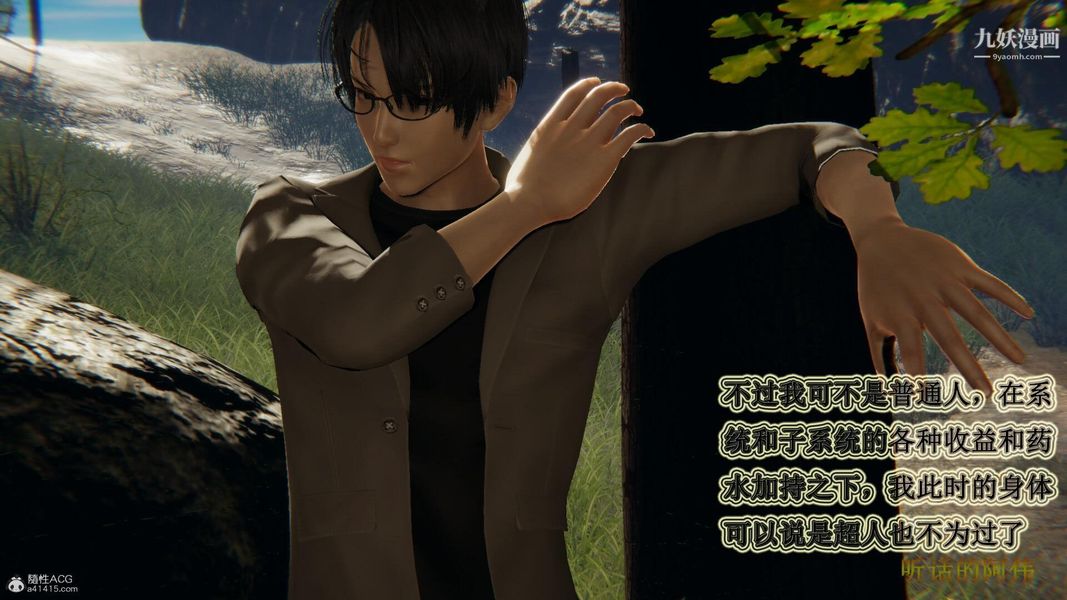 妈妈的奇异子系统[3D]第17话