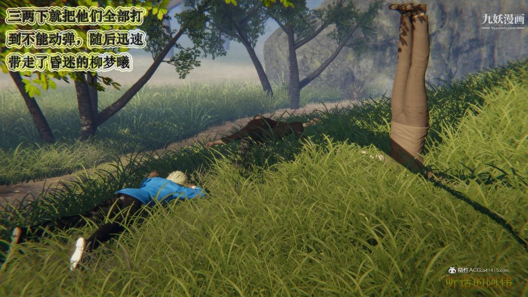 妈妈的奇异子系统[3D]第17话