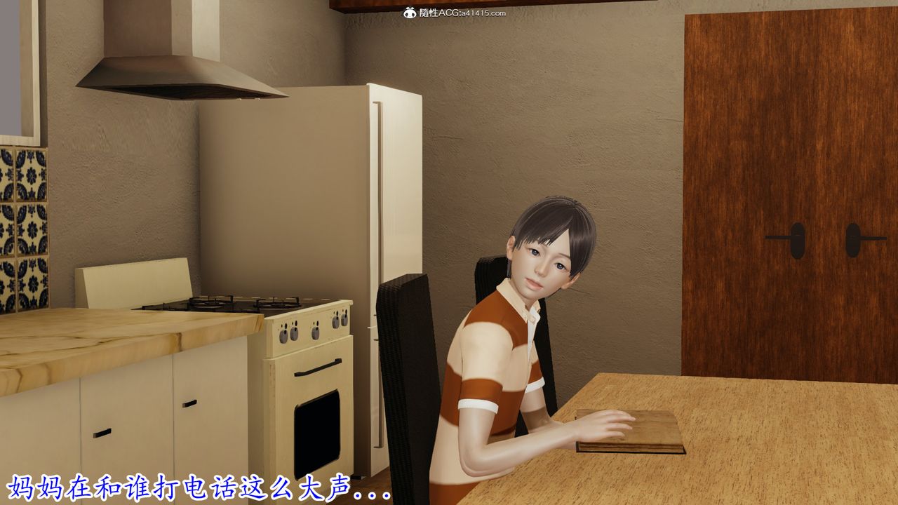 [3D]丝袜辣妈张静第01话