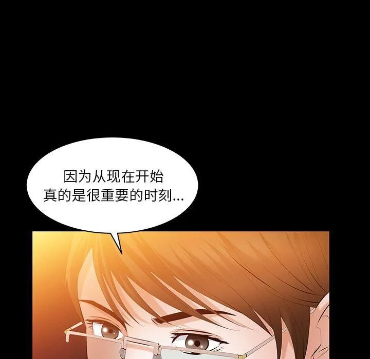羁绊-第35话 - 图片 131