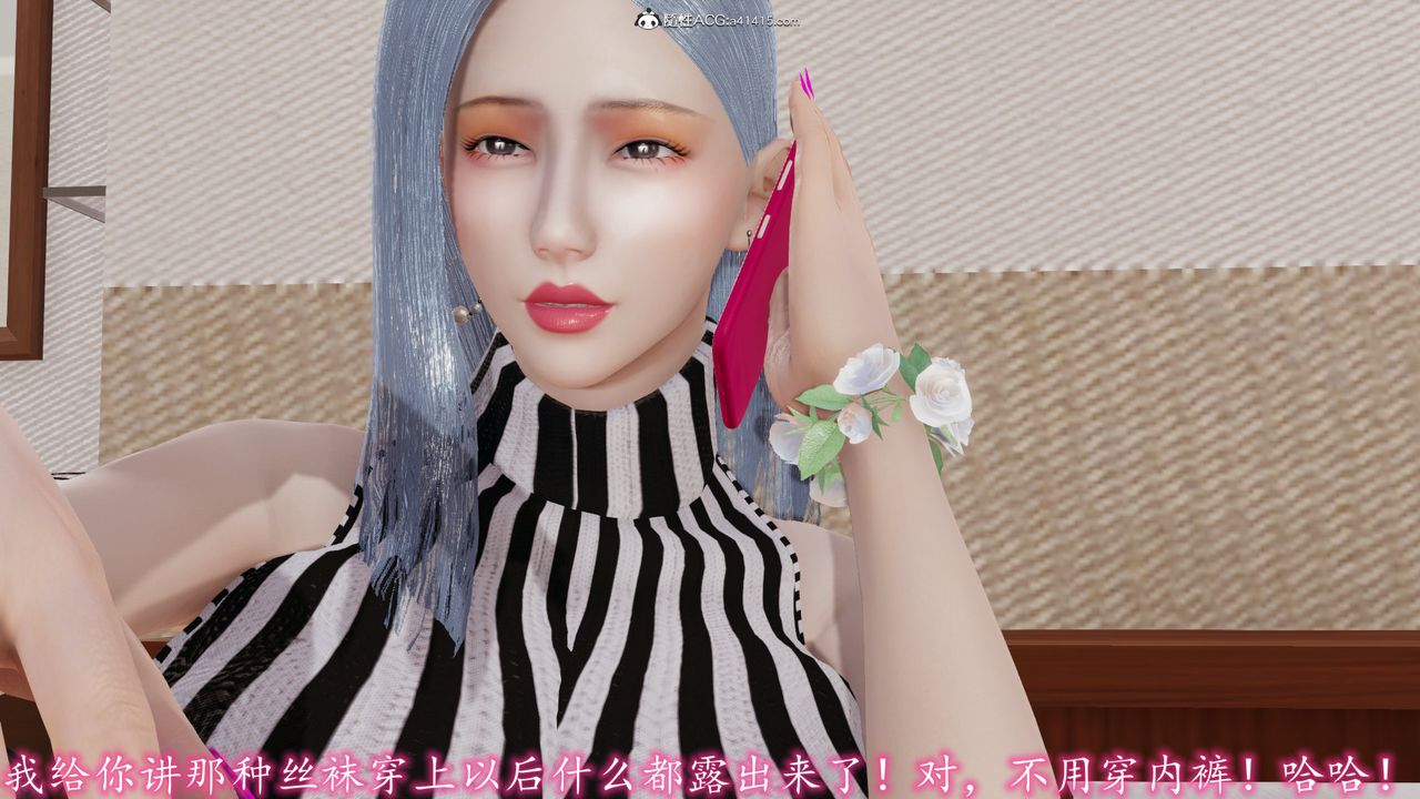 [3D]丝袜辣妈张静第01话