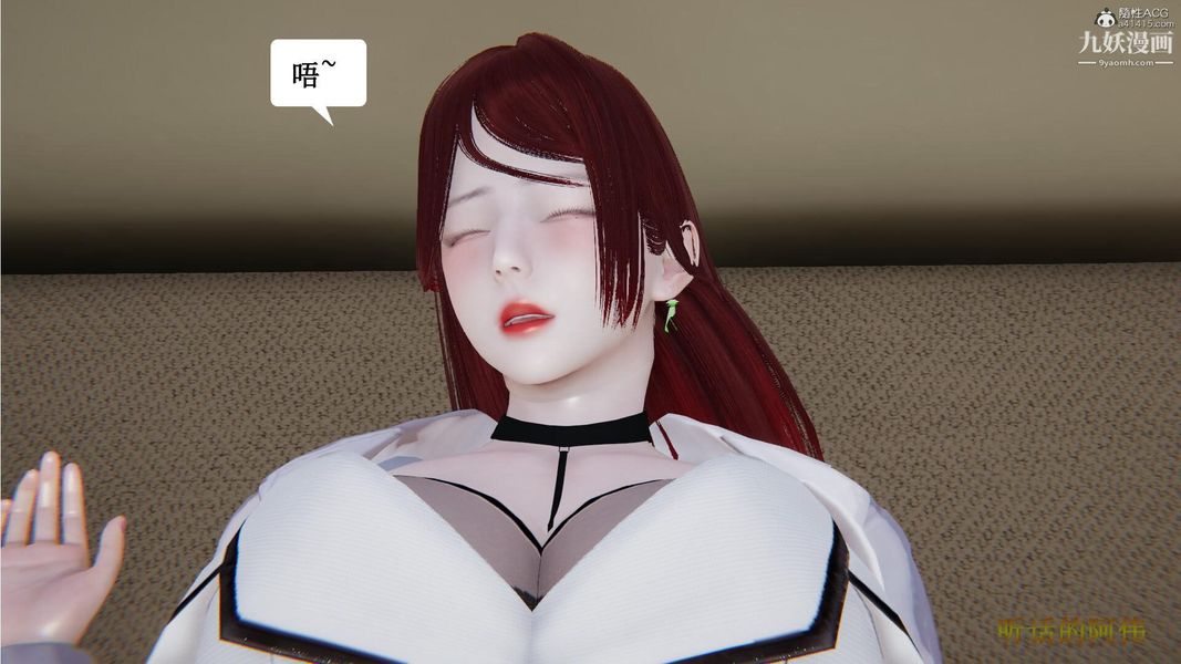 媽媽的奇異子系統[3D]第18話