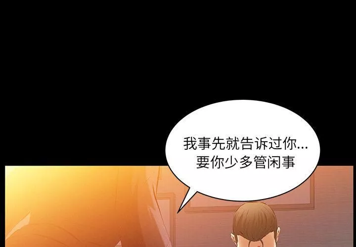 羁绊-第36话 - 图片 4