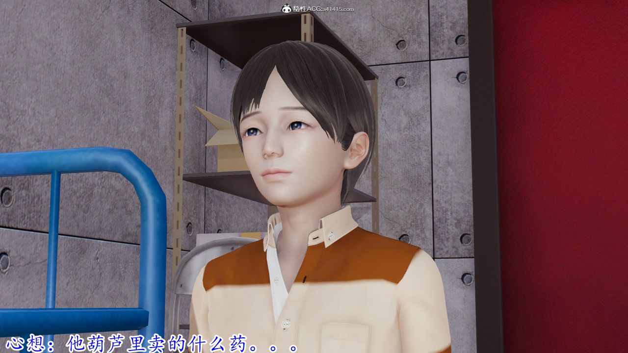 [3D]絲襪辣媽張靜第01話