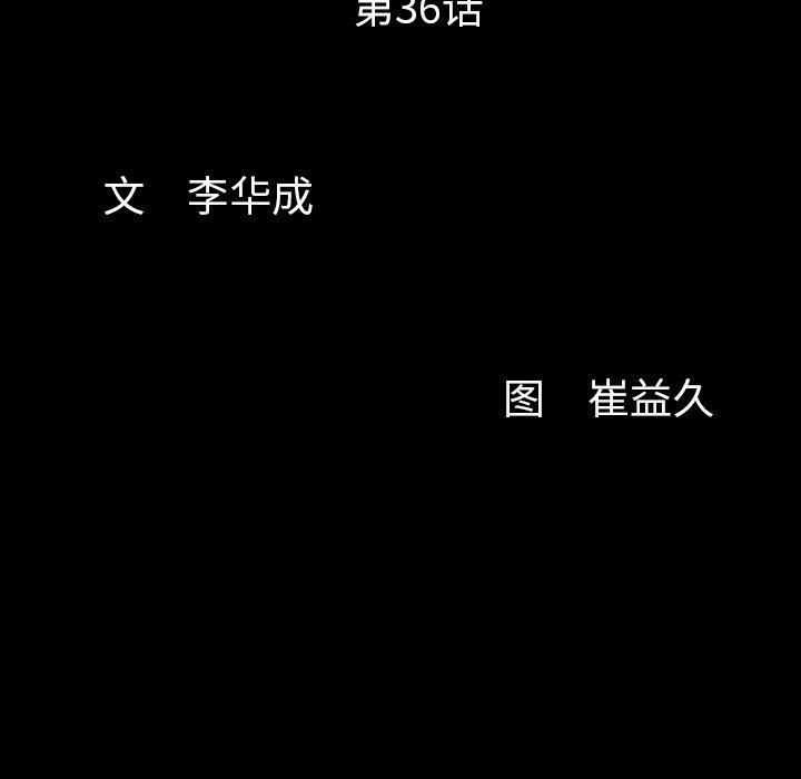 羁绊第36话