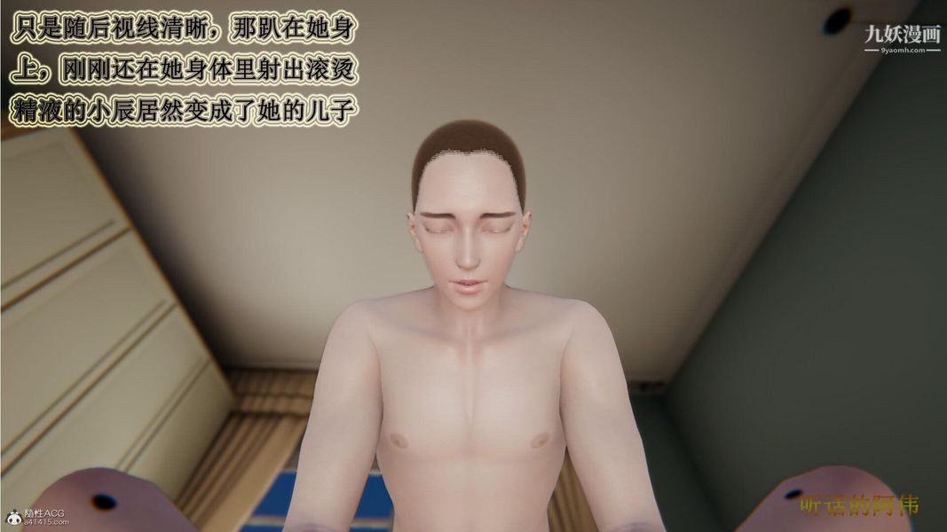 妈妈的奇异子系统[3D]第18话