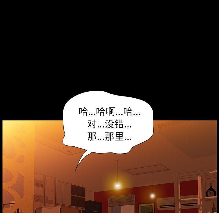 羁绊第36话