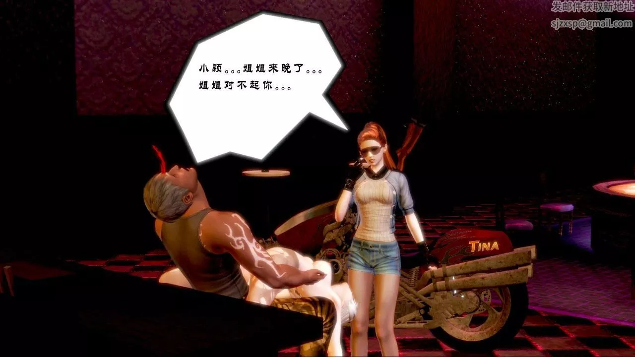 [3D]蝴蝶之殇第一季-第01话 - 图片 110
