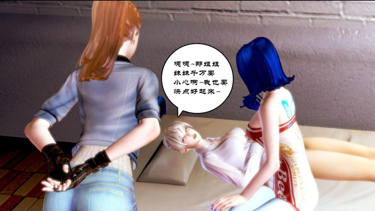 [3D]蝴蝶之殤第一季第02話