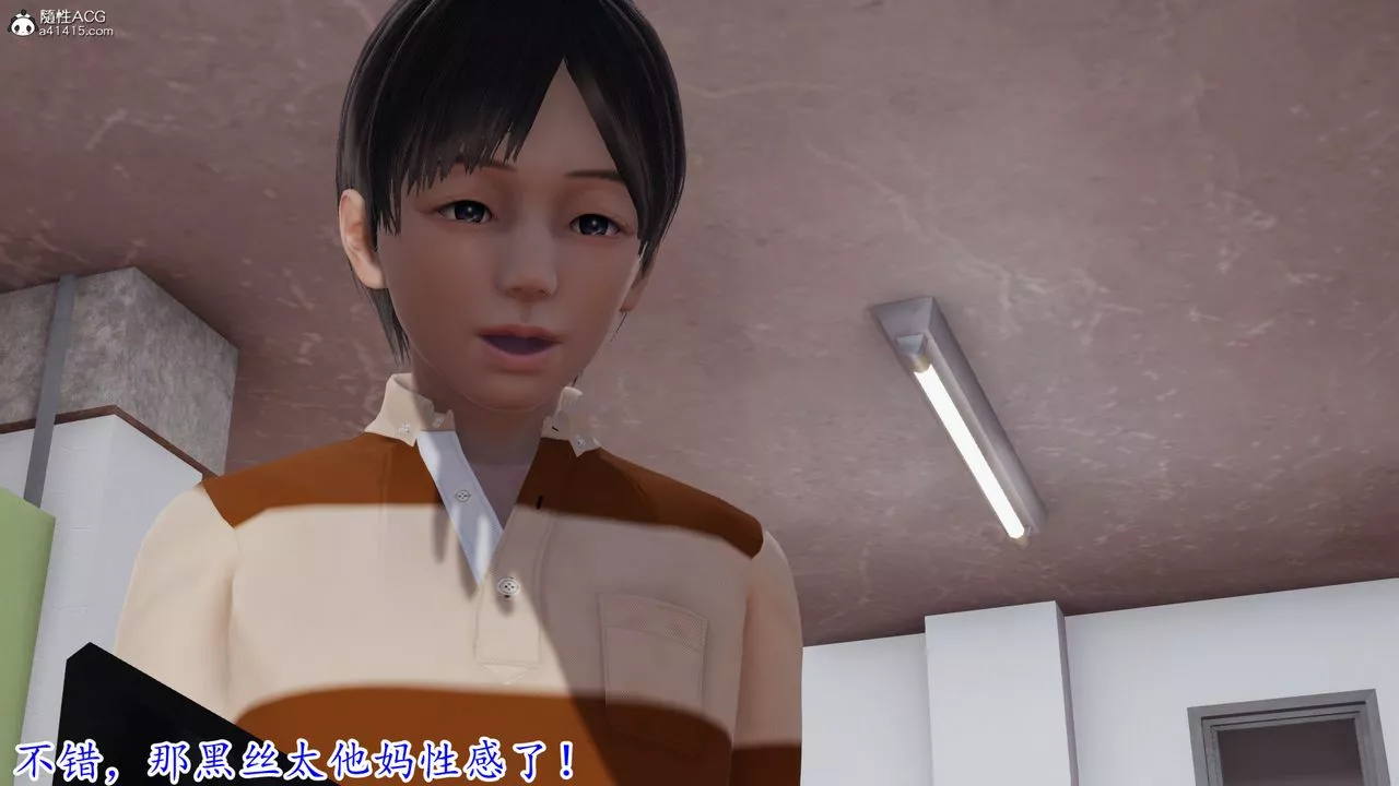 [3D]丝袜辣妈张静-第01话 - 图片 42