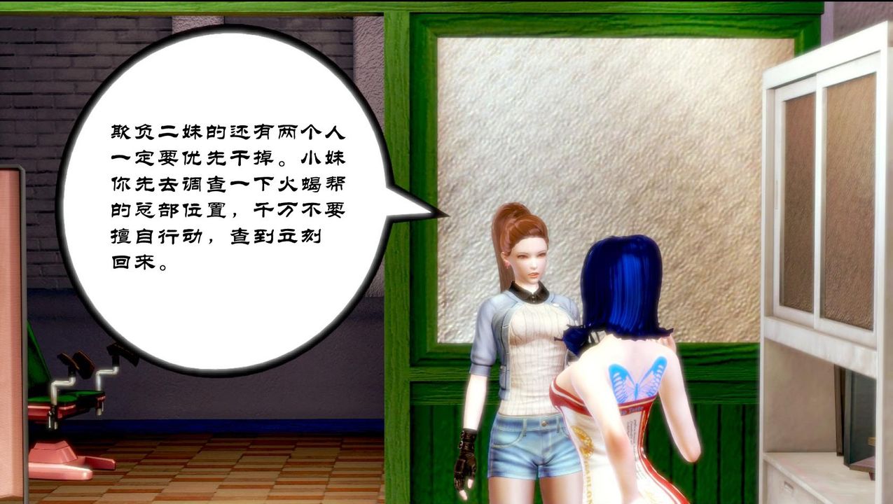 [3D]蝴蝶之殇第一季第02话