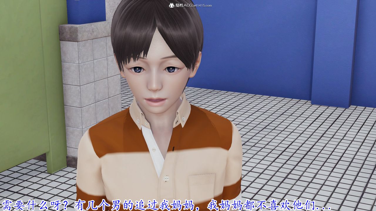 [3D]丝袜辣妈张静第01话