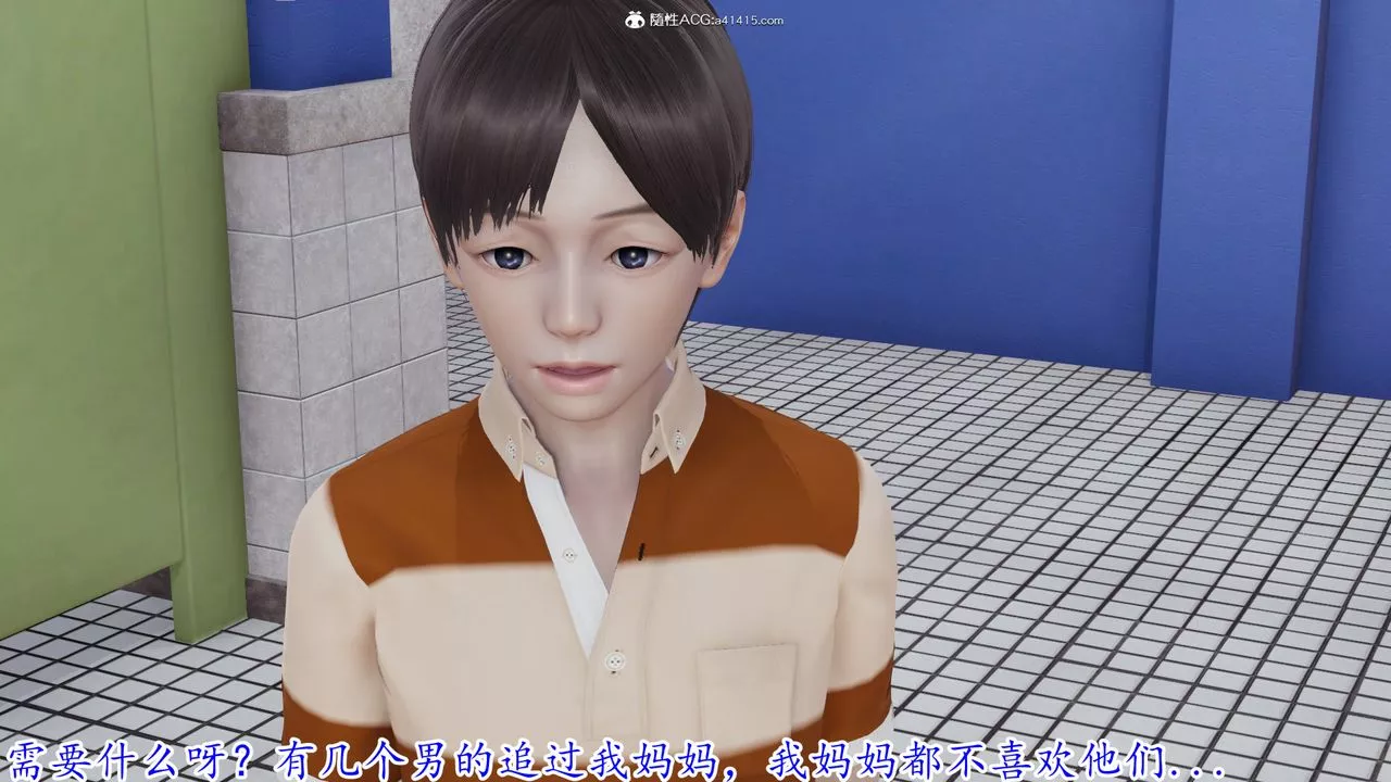 [3D]絲襪辣媽張靜第01話