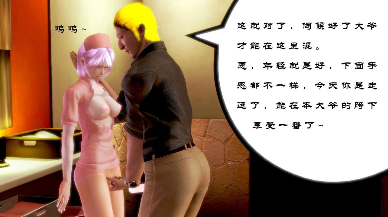 [3D]蝴蝶之殇第一季第02话