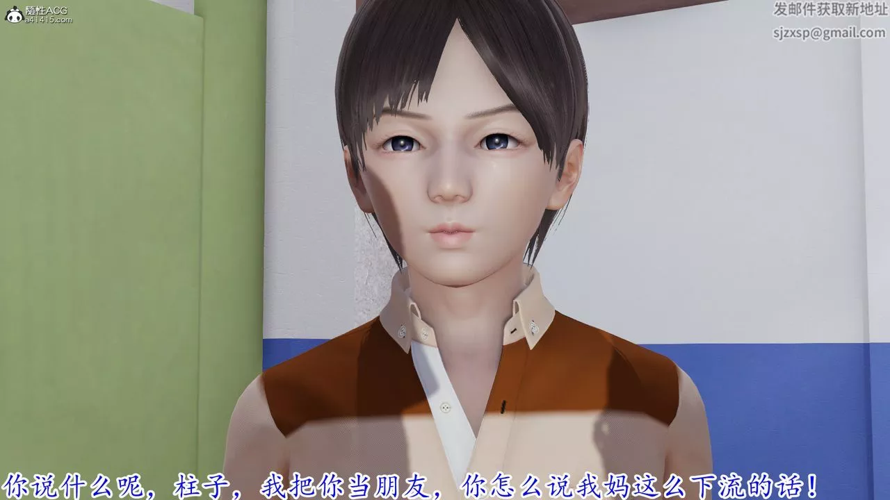 [3D]絲襪辣媽張靜第01話