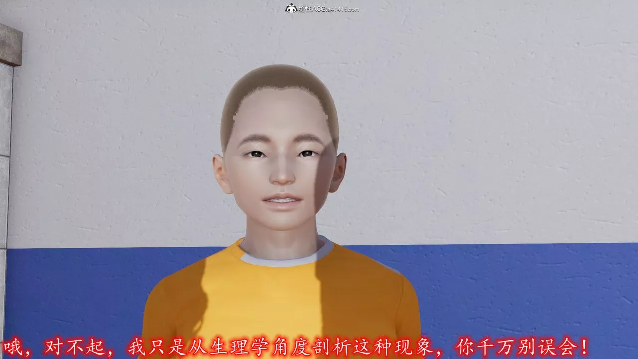 [3D]絲襪辣媽張靜第01話