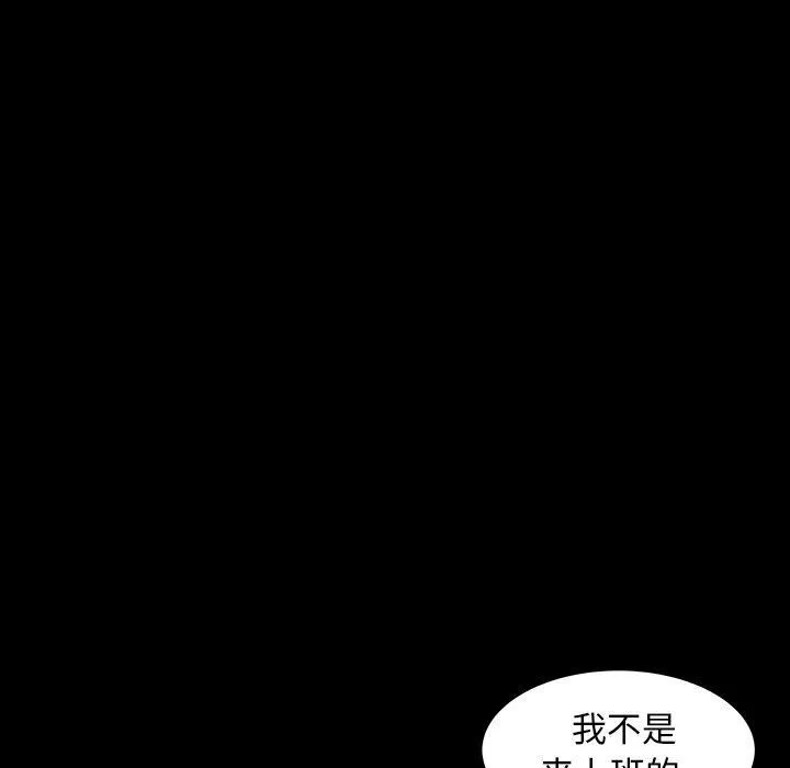 羈絆第36話