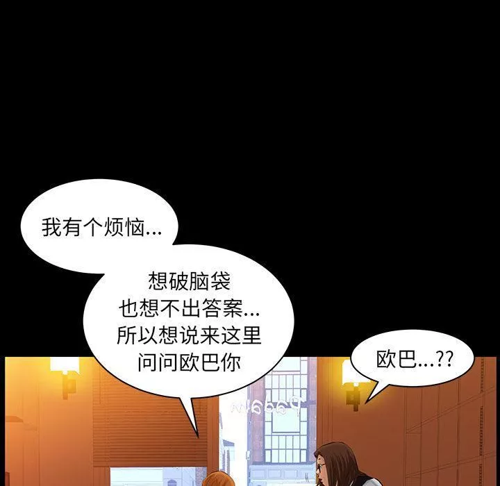 羁绊-第36话 - 图片 61