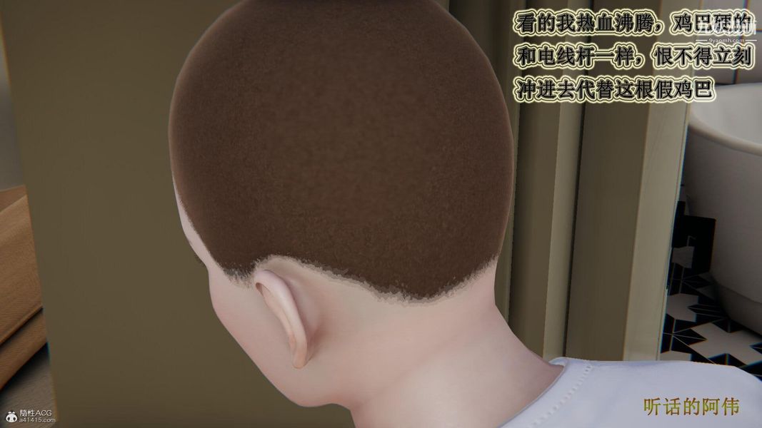 媽媽的奇異子系統[3D]第20話