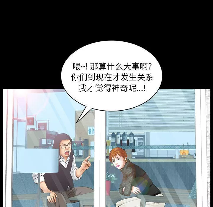 羁绊-第36话 - 图片 71