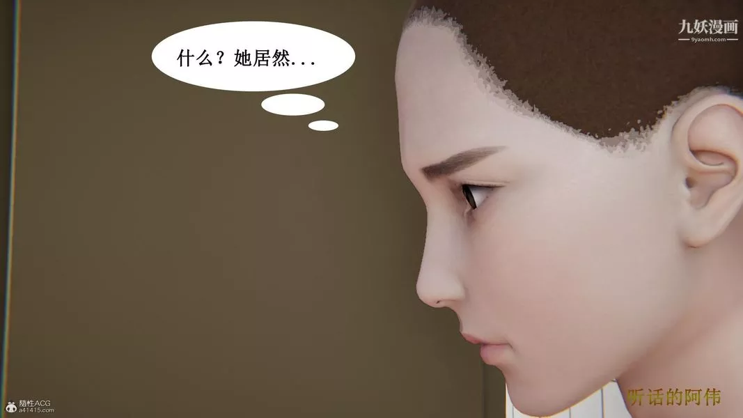 媽媽的奇異子系統[3D]第20話