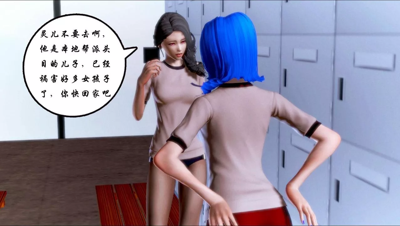 [3D]蝴蝶之殤第一季第02話