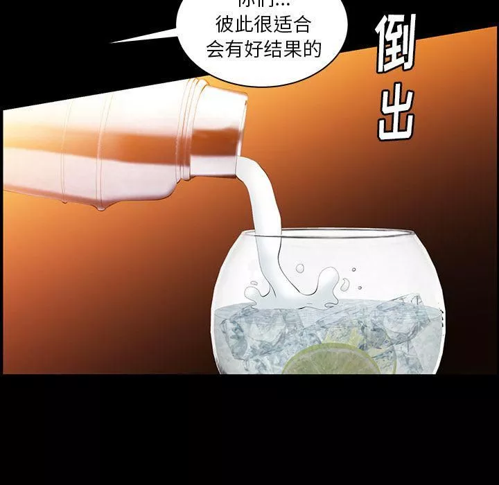 羁绊-第36话 - 图片 74