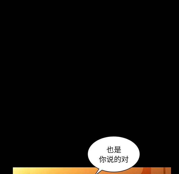 羁绊-第36话 - 图片 79