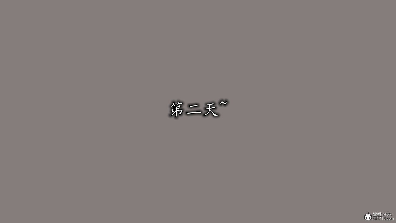 [3D]丝袜辣妈张静第02话