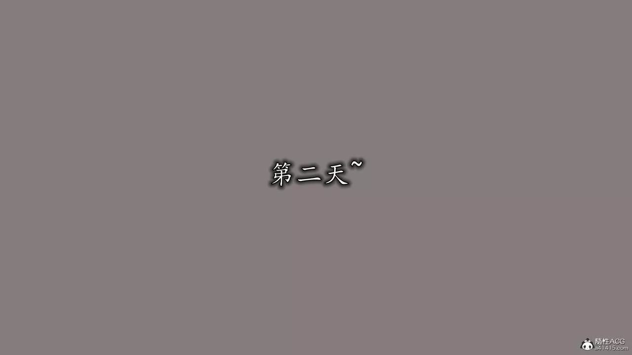[3D]絲襪辣媽張靜第02話