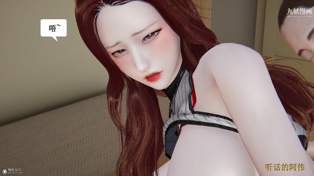 媽媽的奇異子系統[3D]第20話