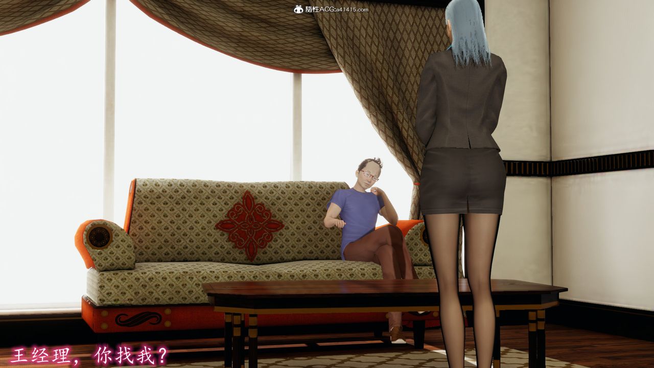 [3D]絲襪辣媽張靜第02話