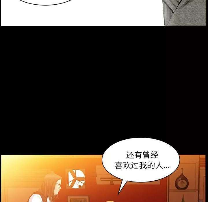 羁绊-第36话 - 图片 92
