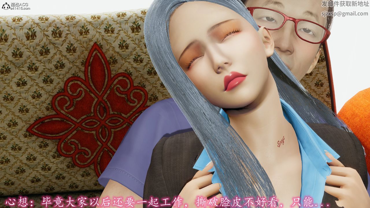 [3D]丝袜辣妈张静第02话