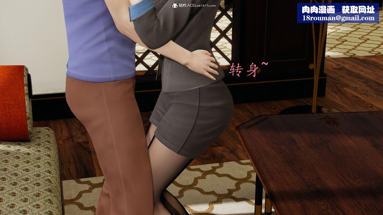 [3D]絲襪辣媽張靜第02話
